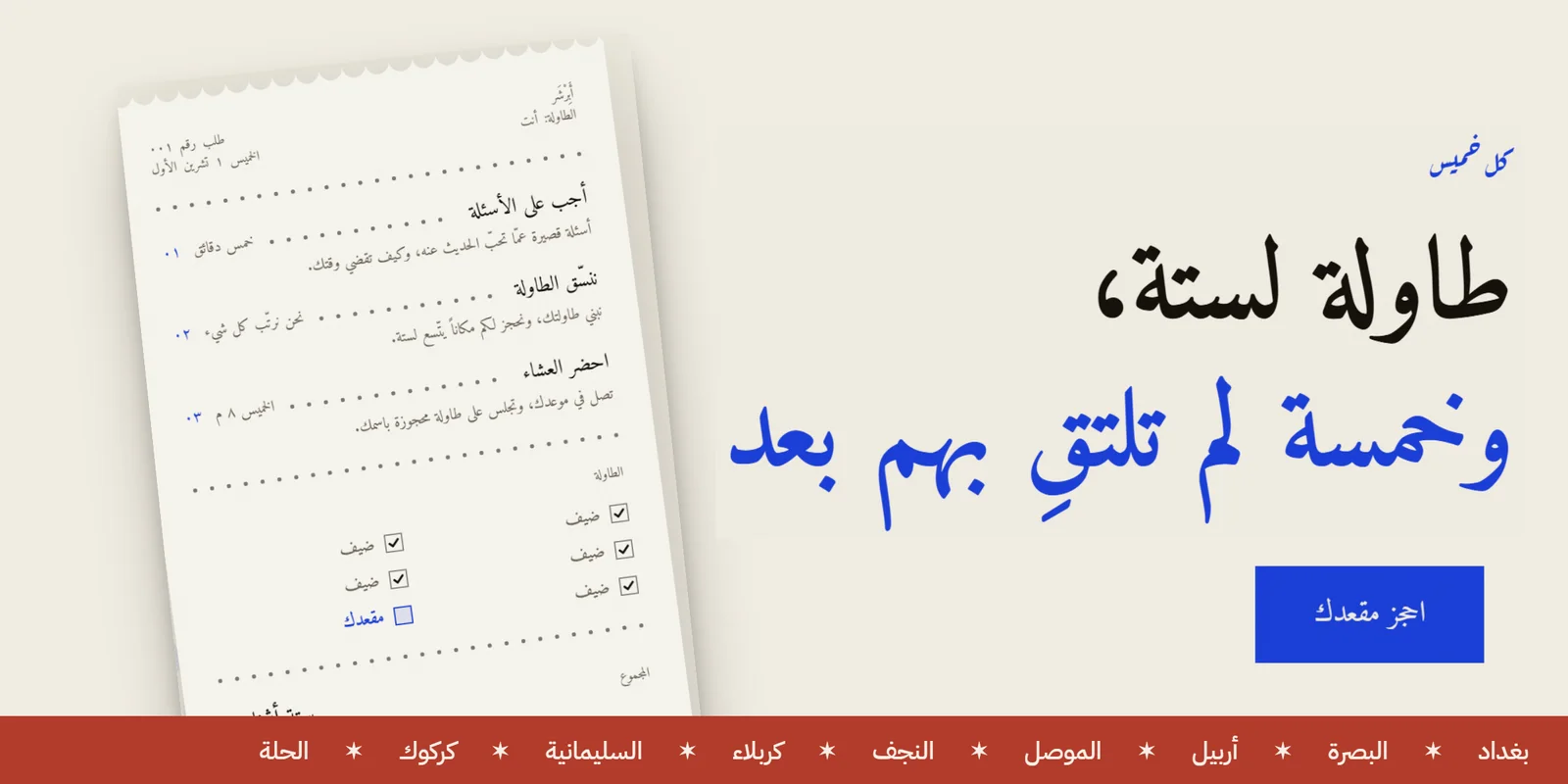 Abirshir — Product site · Arabic-first
